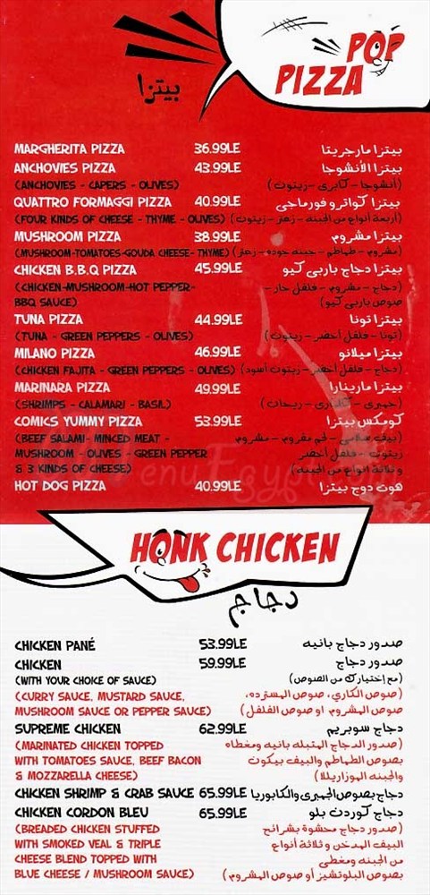  منيو كوميكس  مصر